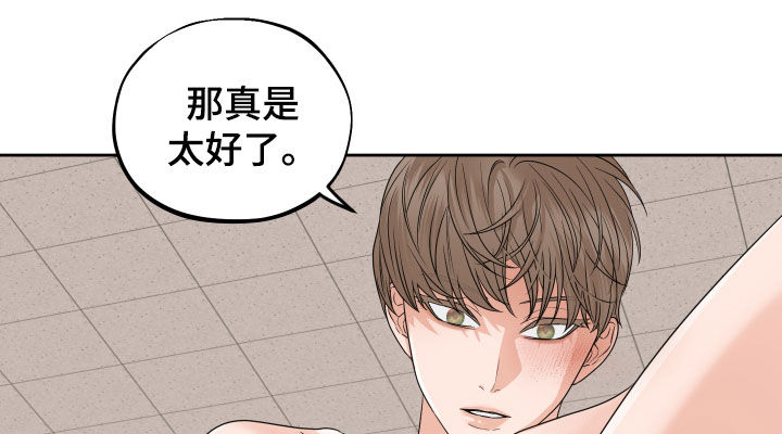 《变种危机》漫画最新章节第42章：发光免费下拉式在线观看章节第【18】张图片