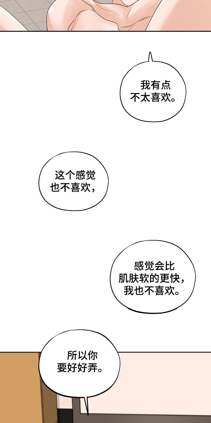 《变种危机》漫画最新章节第42章：发光免费下拉式在线观看章节第【17】张图片