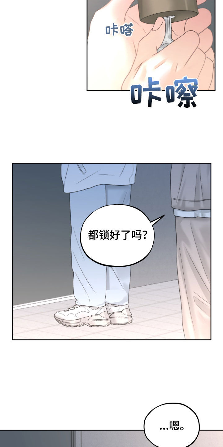 《变种危机》漫画最新章节第42章：发光免费下拉式在线观看章节第【4】张图片