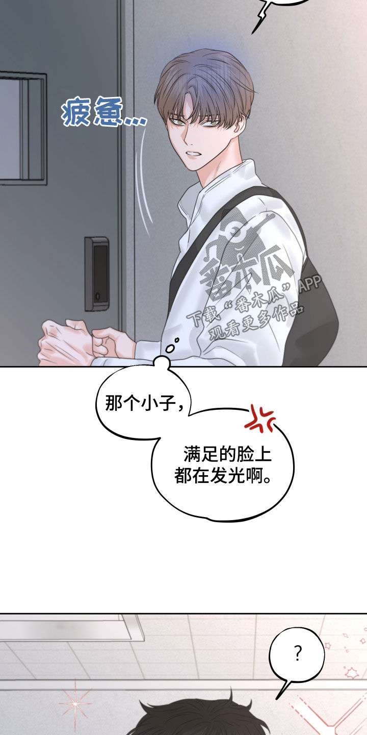 《变种危机》漫画最新章节第42章：发光免费下拉式在线观看章节第【3】张图片