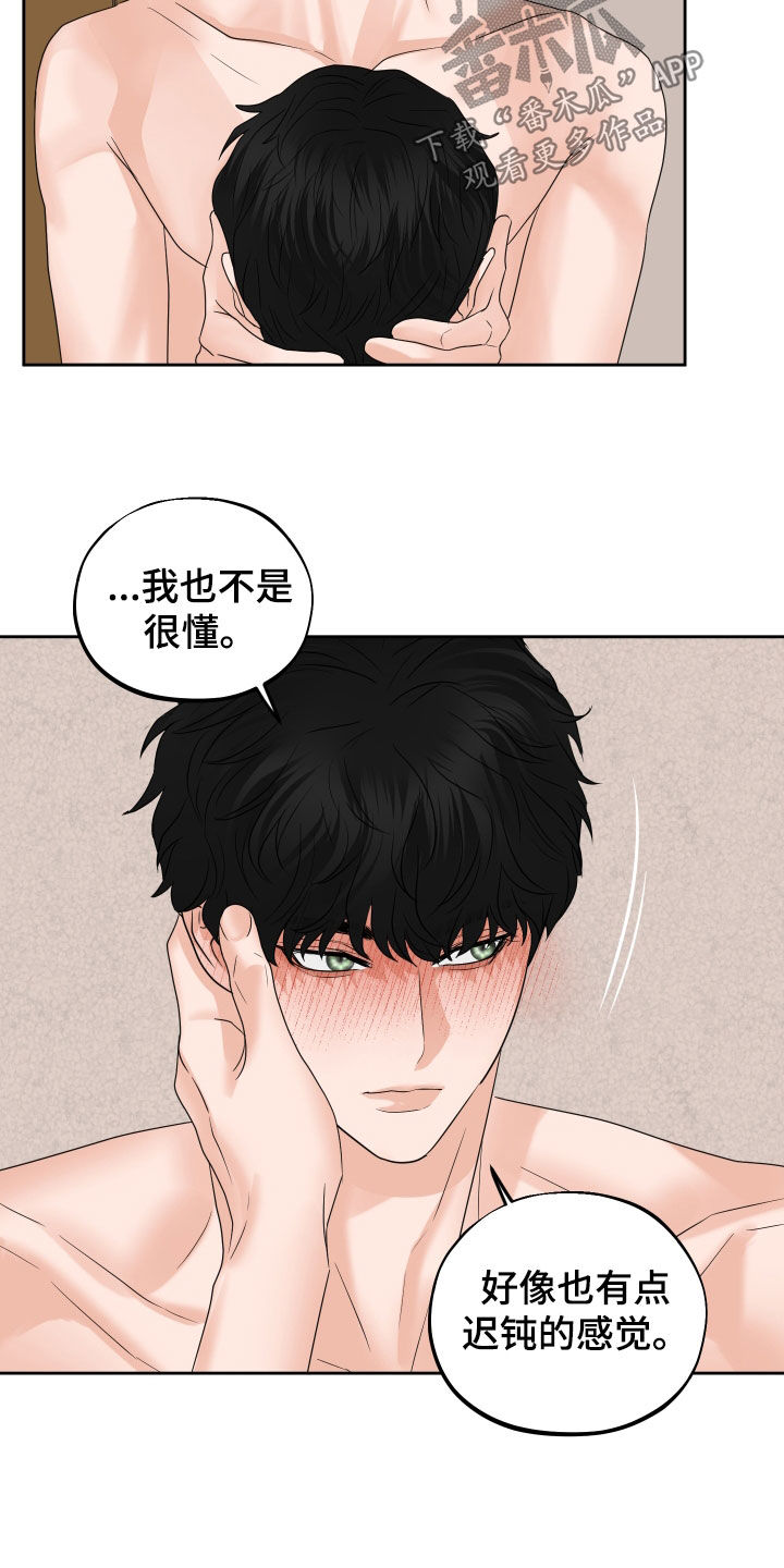 《变种危机》漫画最新章节第42章：发光免费下拉式在线观看章节第【19】张图片