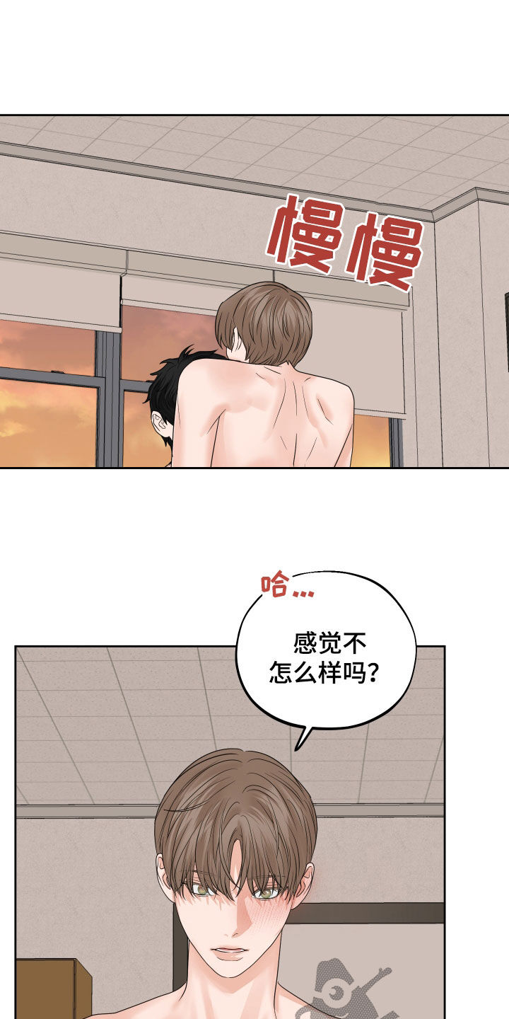 《变种危机》漫画最新章节第42章：发光免费下拉式在线观看章节第【20】张图片