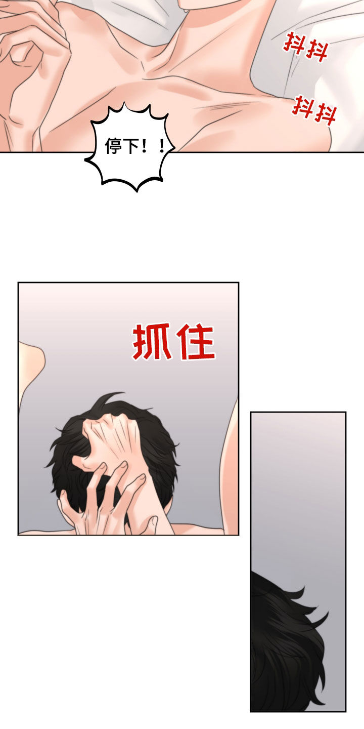 《变种危机》漫画最新章节第42章：发光免费下拉式在线观看章节第【12】张图片