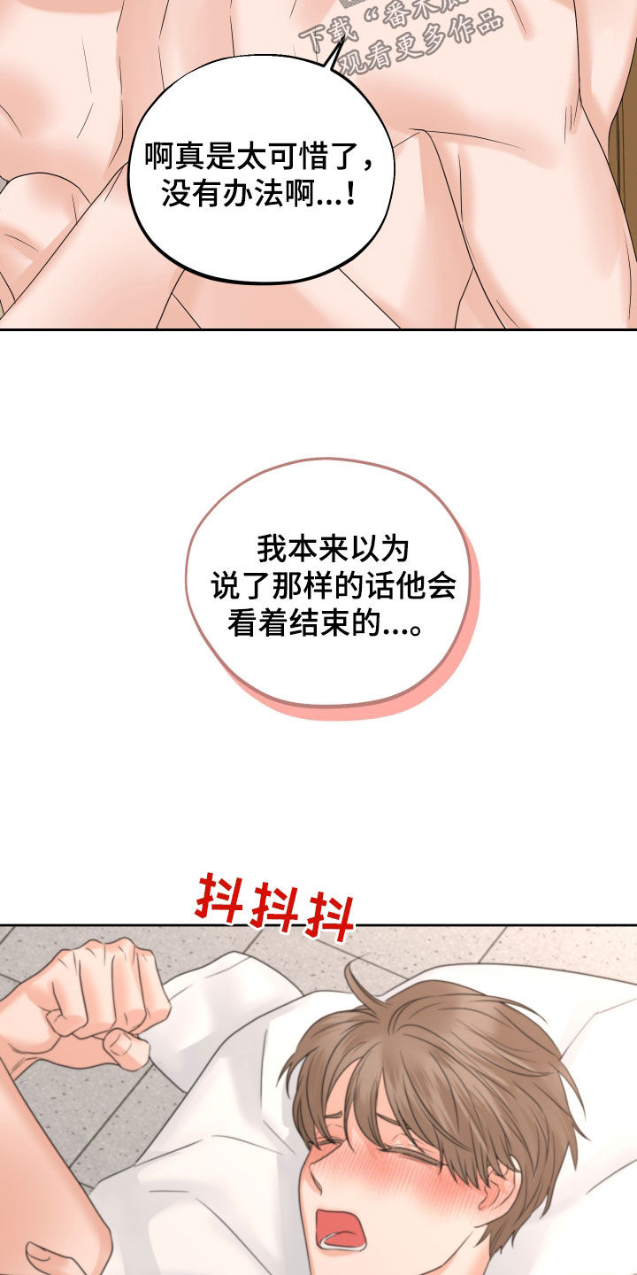 《变种危机》漫画最新章节第42章：发光免费下拉式在线观看章节第【13】张图片