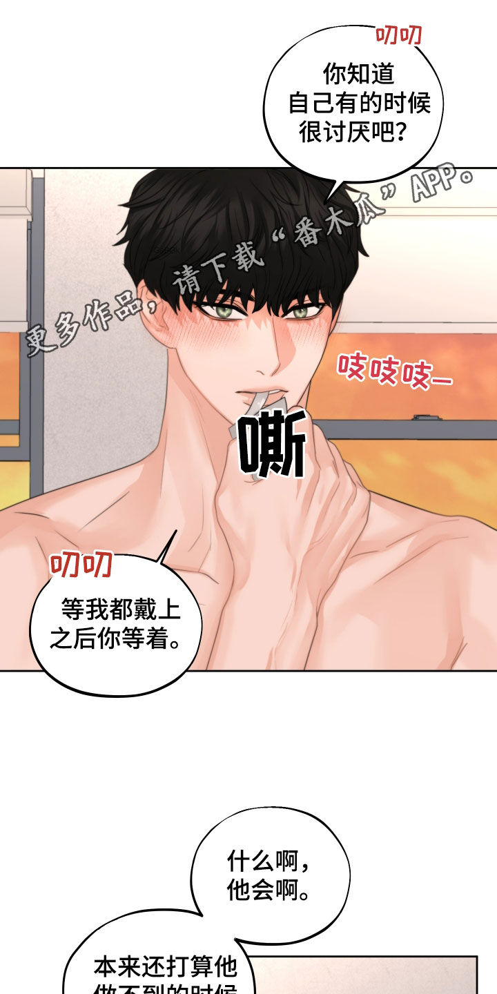 《变种危机》漫画最新章节第42章：发光免费下拉式在线观看章节第【29】张图片