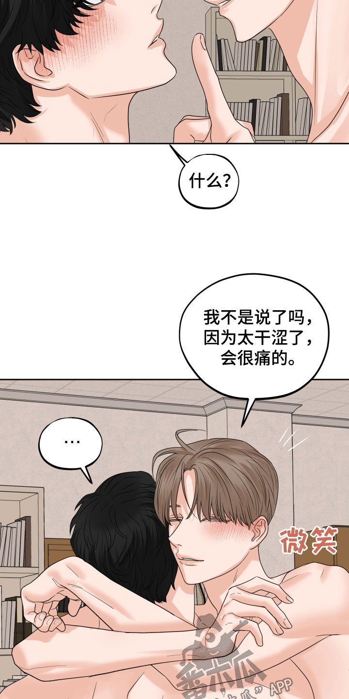 《变种危机》漫画最新章节第42章：发光免费下拉式在线观看章节第【14】张图片