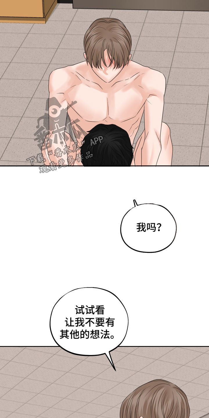 《变种危机》漫画最新章节第42章：发光免费下拉式在线观看章节第【16】张图片