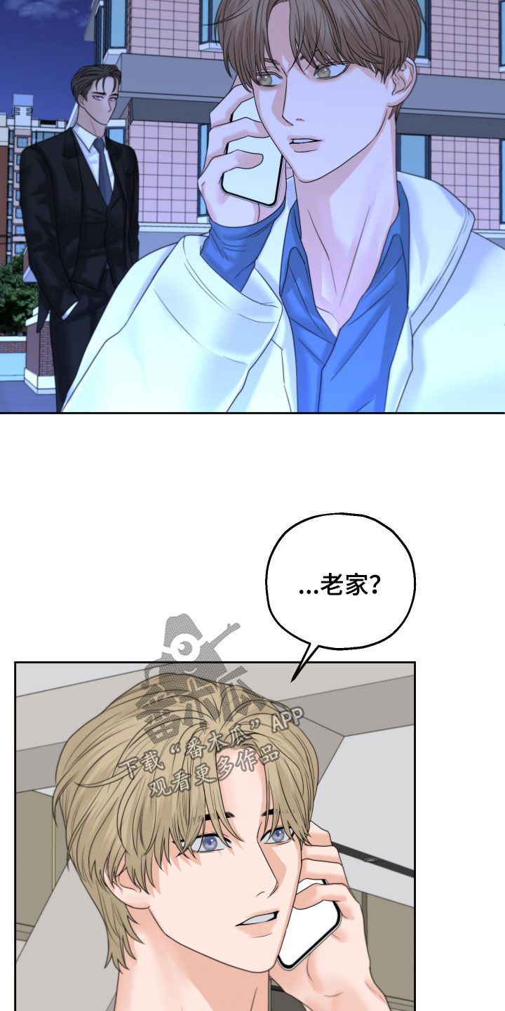 《变种危机》漫画最新章节第43章：搭话免费下拉式在线观看章节第【4】张图片