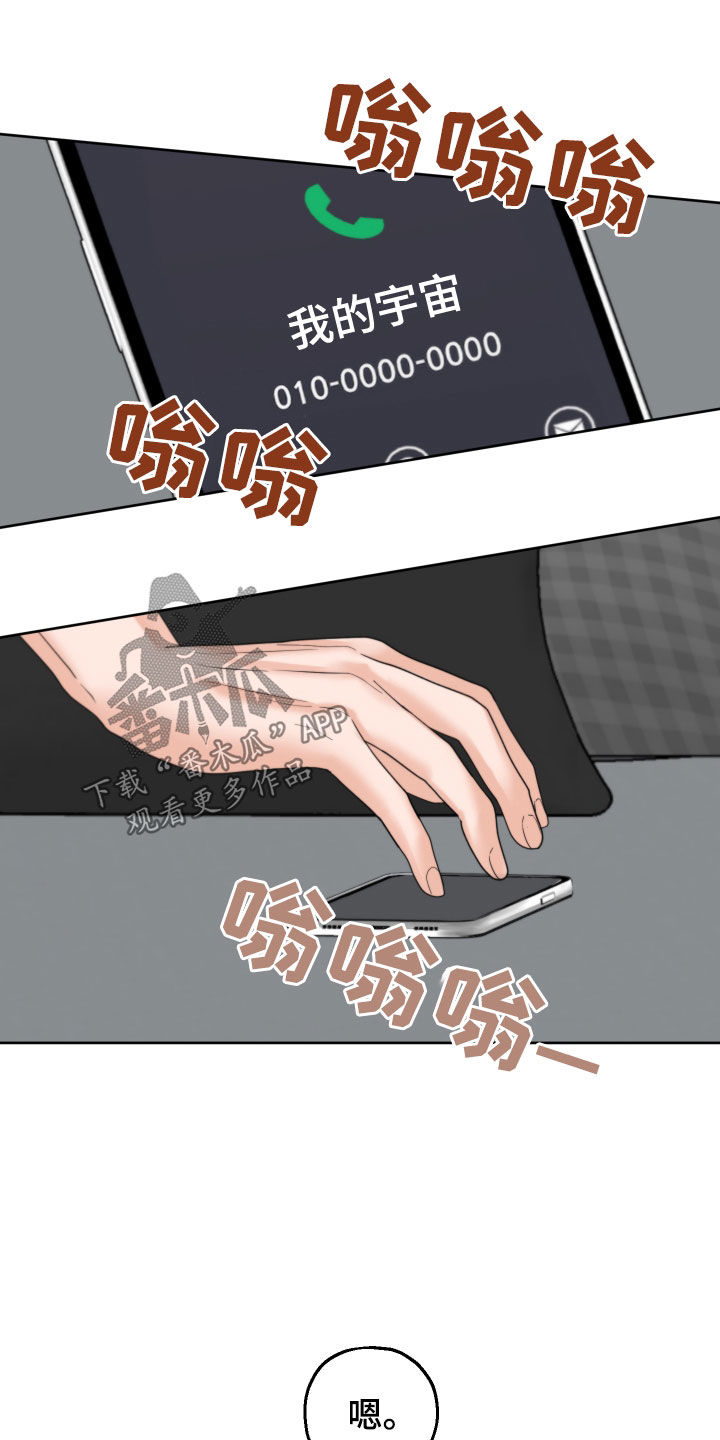 《变种危机》漫画最新章节第43章：搭话免费下拉式在线观看章节第【6】张图片