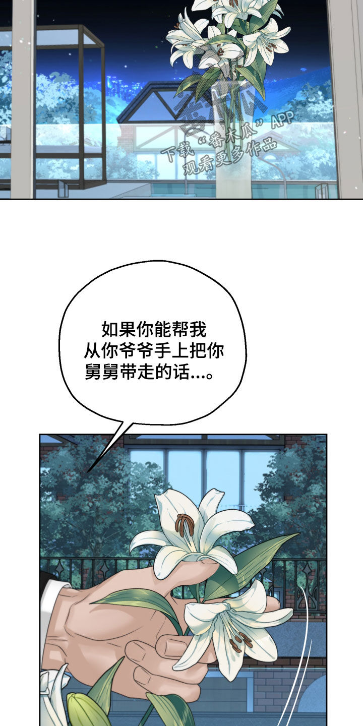 《变种危机》漫画最新章节第44章：十年免费下拉式在线观看章节第【4】张图片