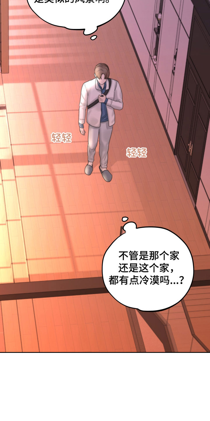 《变种危机》漫画最新章节第46章：开不了口免费下拉式在线观看章节第【19】张图片