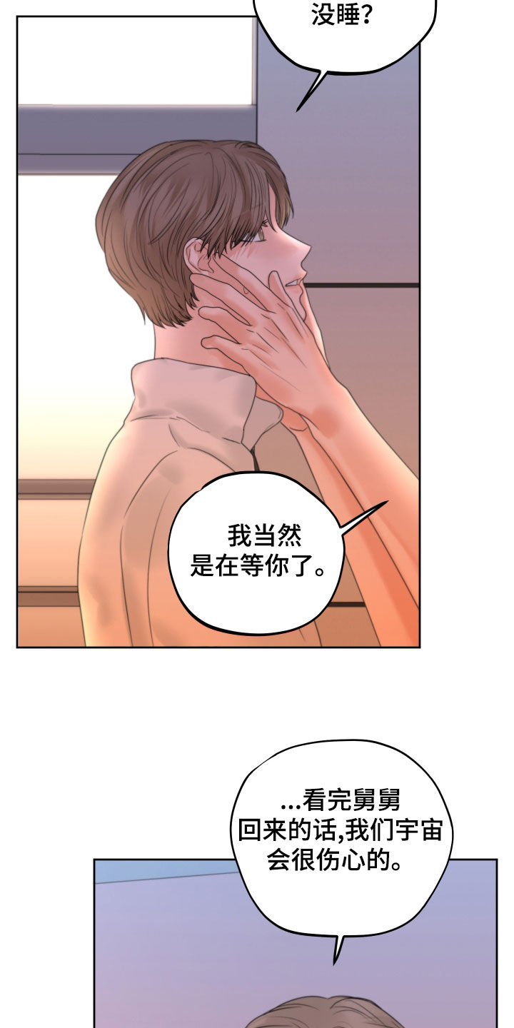 《变种危机》漫画最新章节第46章：开不了口免费下拉式在线观看章节第【16】张图片