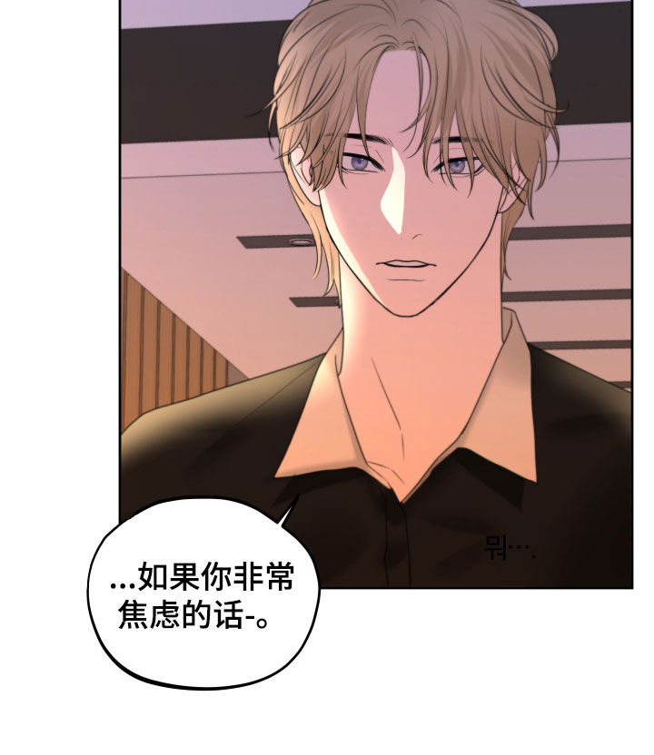 《变种危机》漫画最新章节第46章：开不了口免费下拉式在线观看章节第【15】张图片