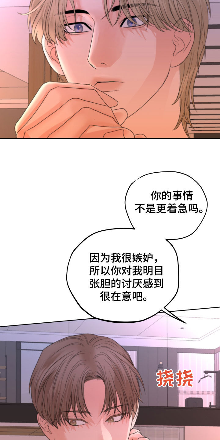 《变种危机》漫画最新章节第46章：开不了口免费下拉式在线观看章节第【12】张图片