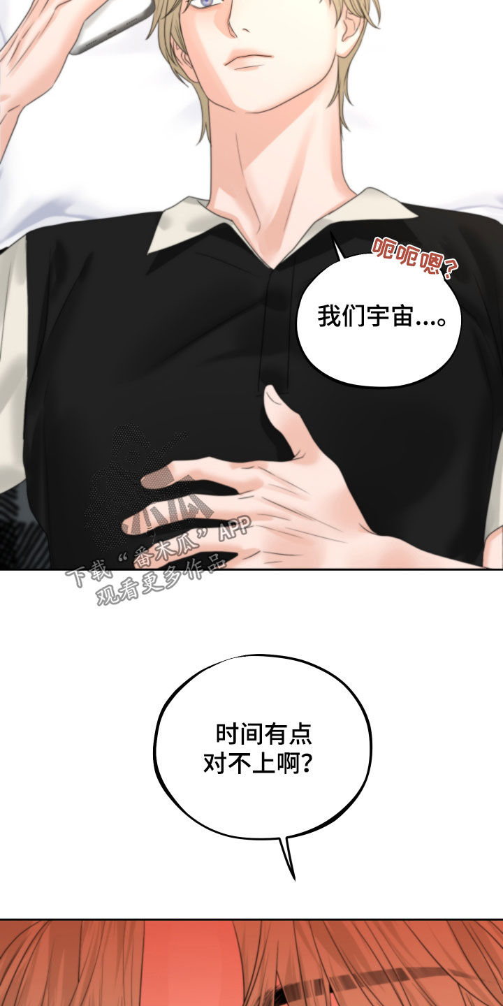 《变种危机》漫画最新章节第46章：开不了口免费下拉式在线观看章节第【23】张图片