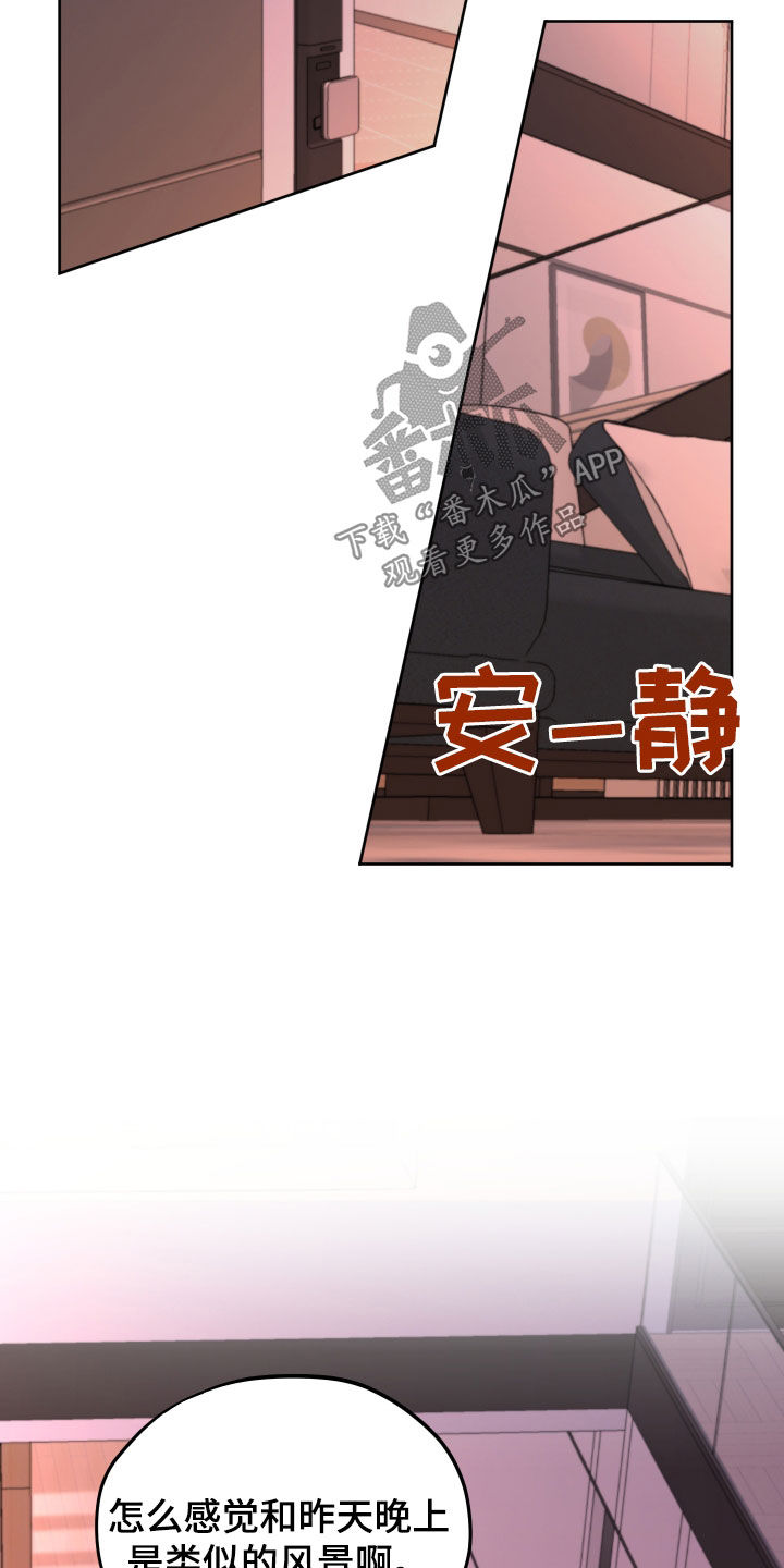 《变种危机》漫画最新章节第46章：开不了口免费下拉式在线观看章节第【20】张图片