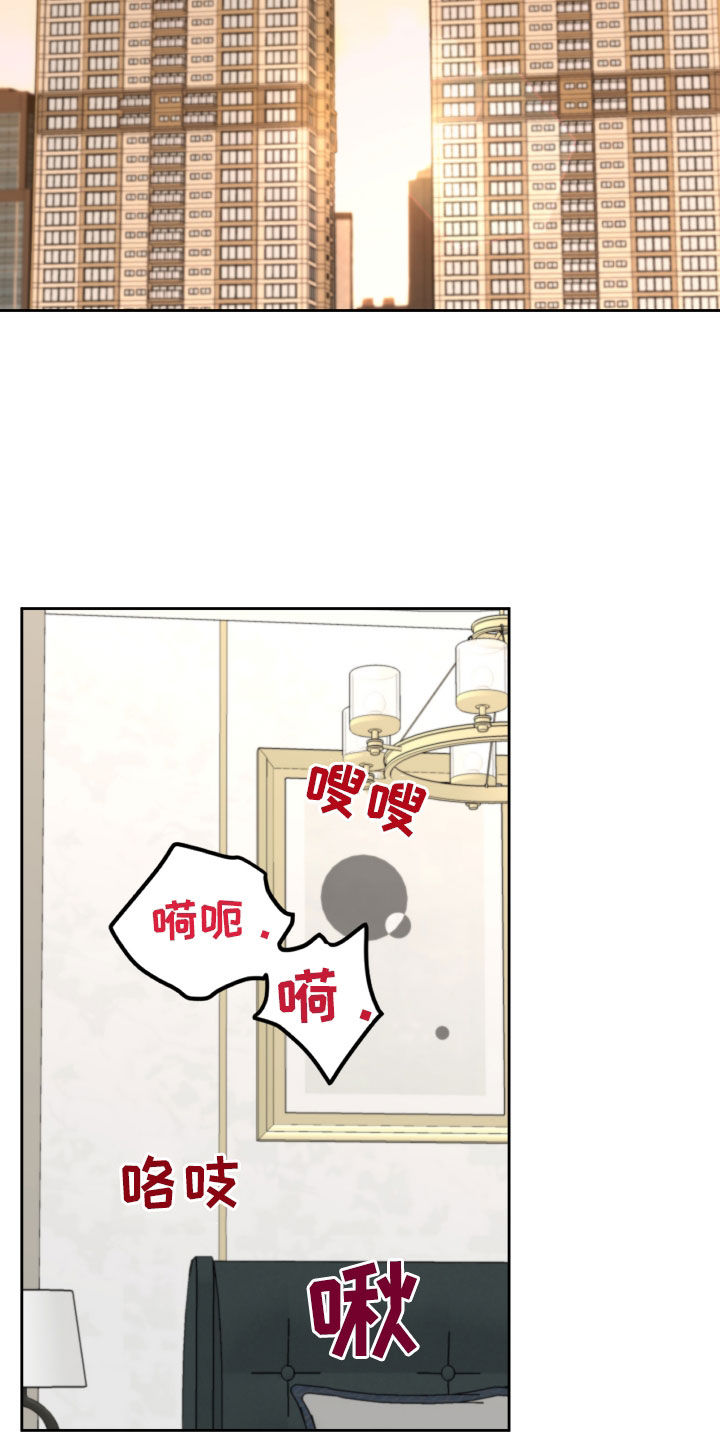 《变种危机》漫画最新章节第46章：开不了口免费下拉式在线观看章节第【3】张图片