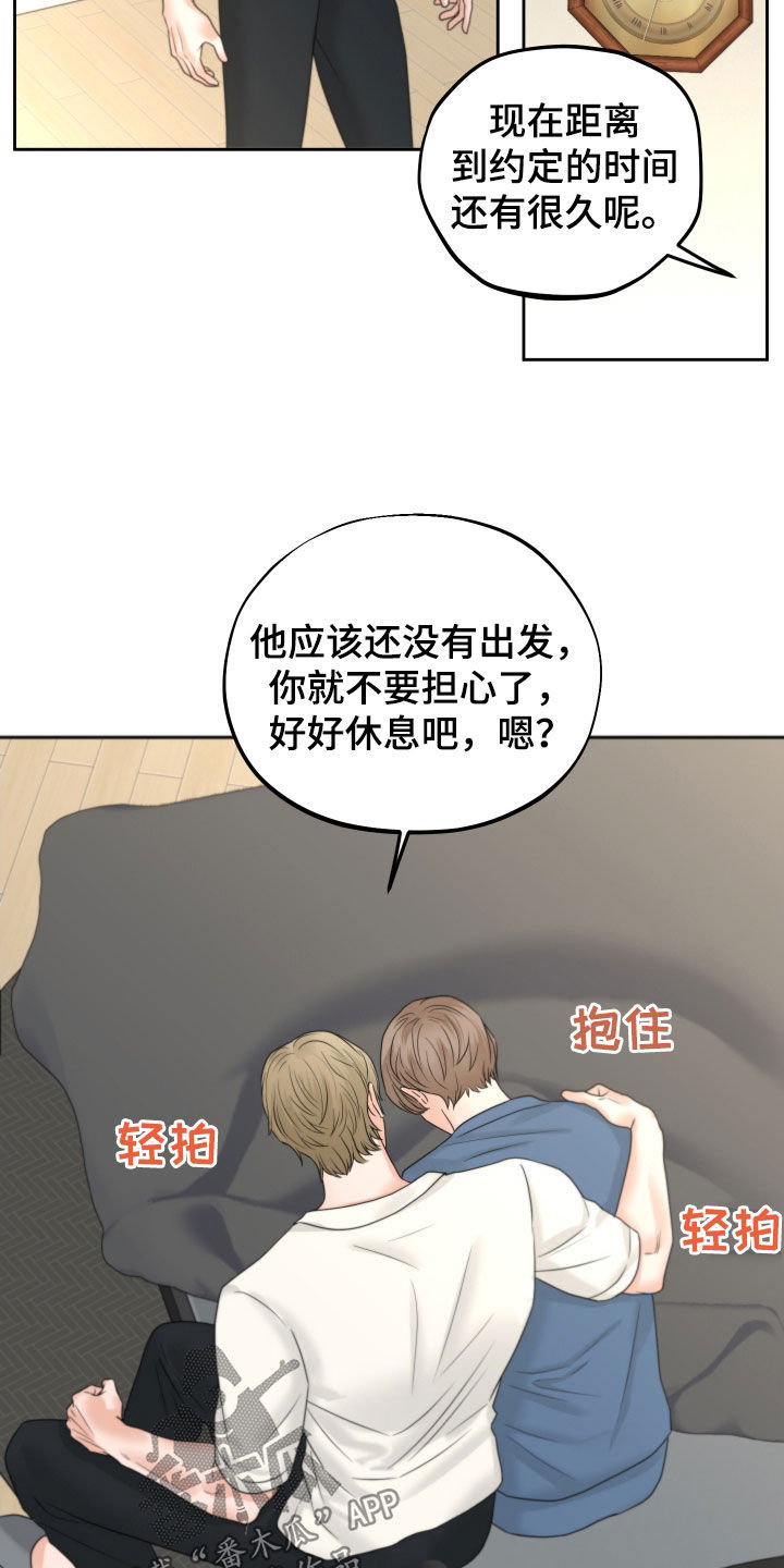 《变种危机》漫画最新章节第47章：心跳免费下拉式在线观看章节第【6】张图片