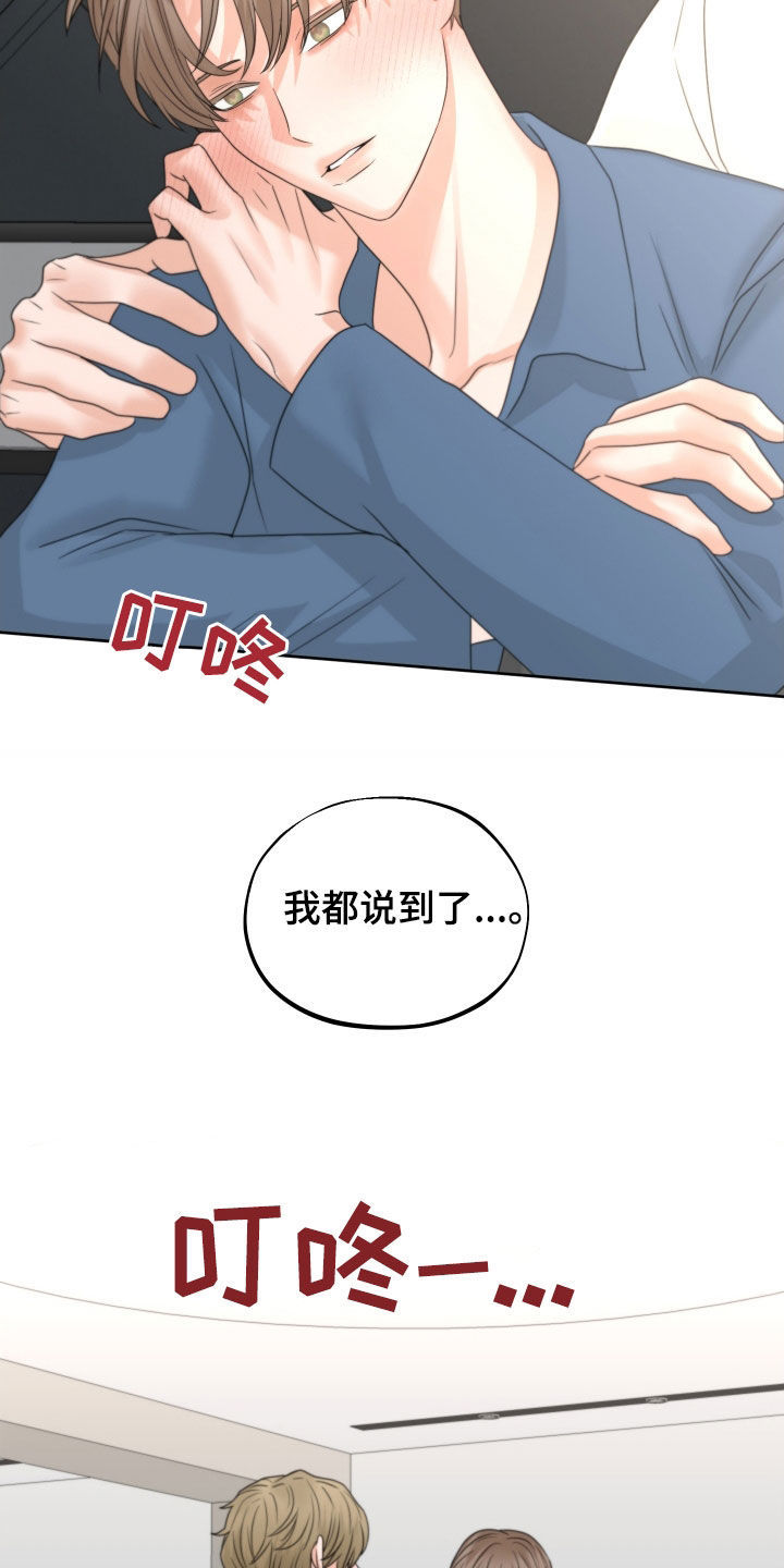 《变种危机》漫画最新章节第47章：心跳免费下拉式在线观看章节第【2】张图片