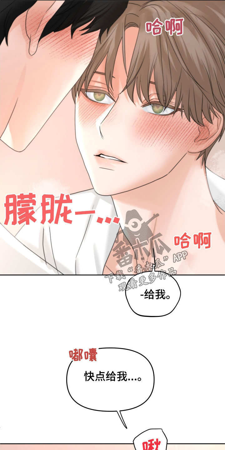 《变种危机》漫画最新章节第48章：毫无理由免费下拉式在线观看章节第【3】张图片