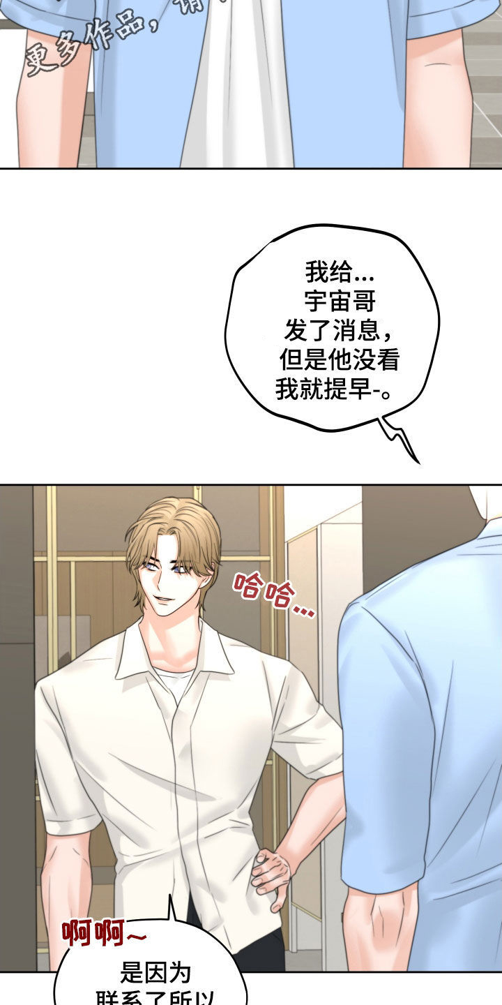 《变种危机》漫画最新章节第48章：毫无理由免费下拉式在线观看章节第【24】张图片