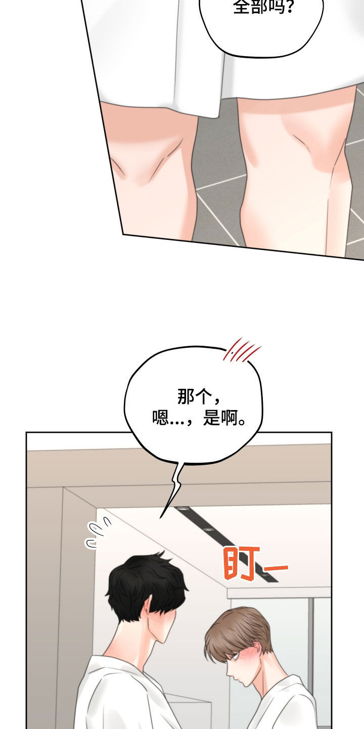 《变种危机》漫画最新章节第48章：毫无理由免费下拉式在线观看章节第【6】张图片