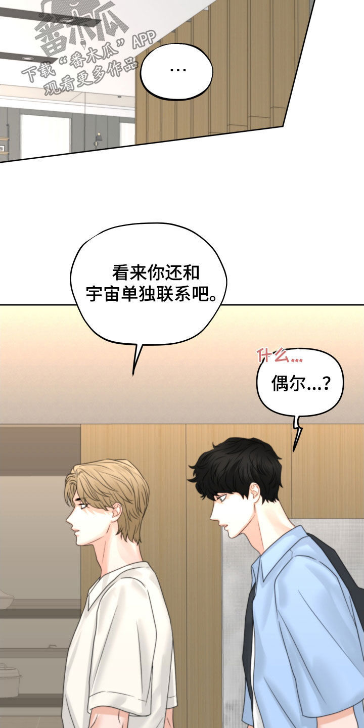 《变种危机》漫画最新章节第48章：毫无理由免费下拉式在线观看章节第【22】张图片