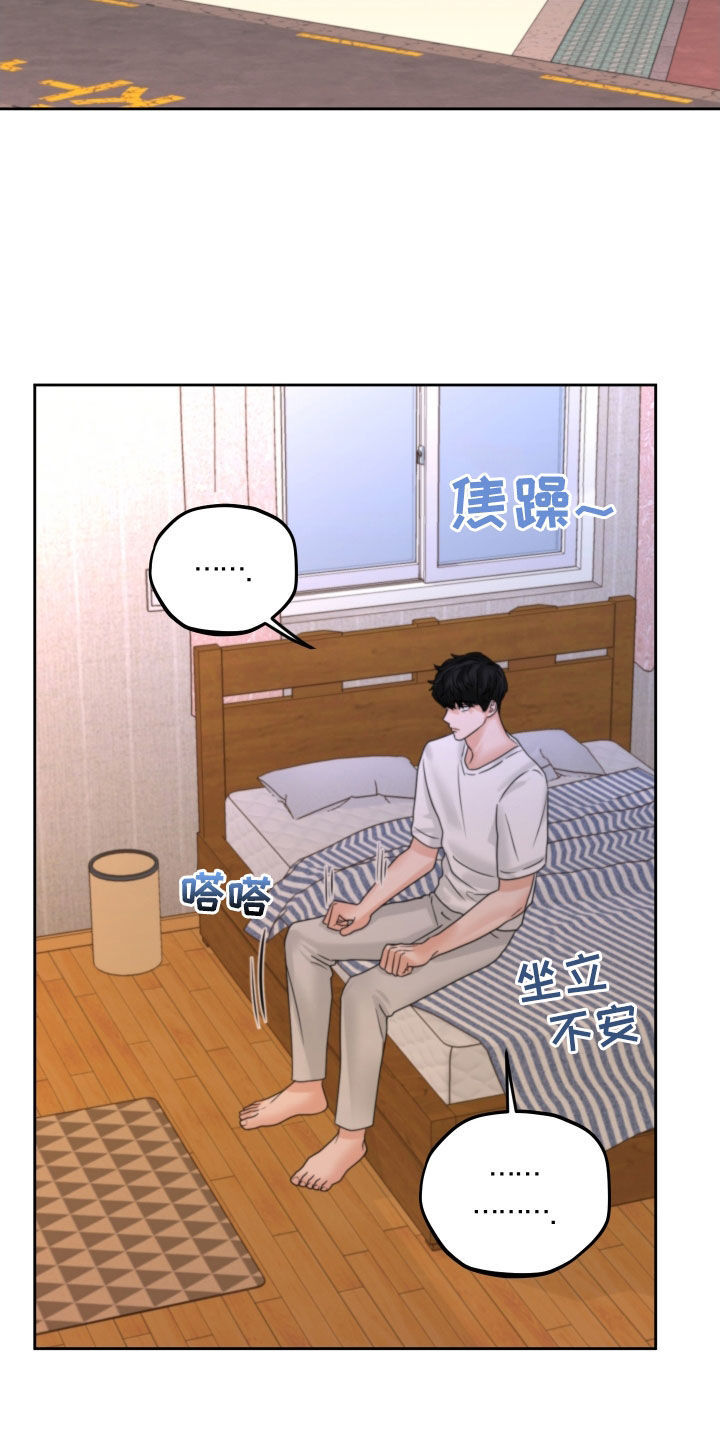 《变种危机》漫画最新章节第48章：毫无理由免费下拉式在线观看章节第【15】张图片