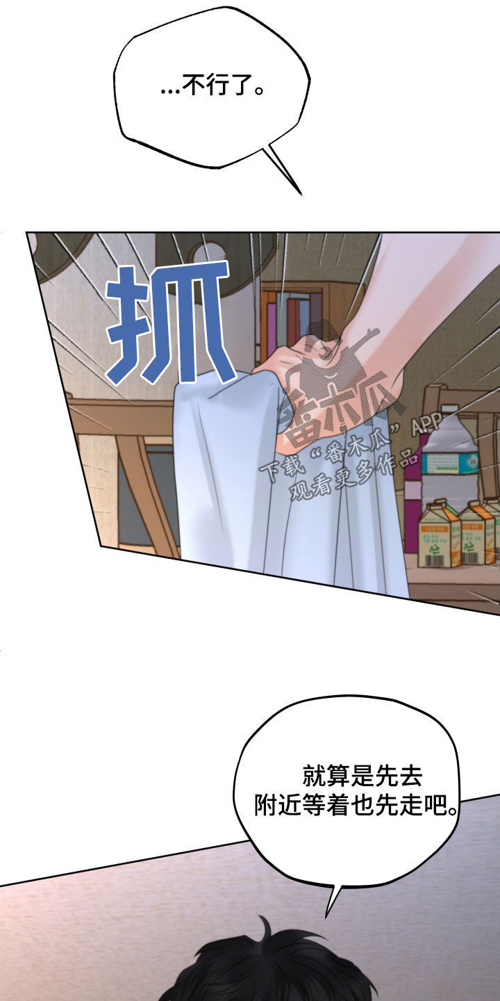 《变种危机》漫画最新章节第48章：毫无理由免费下拉式在线观看章节第【14】张图片