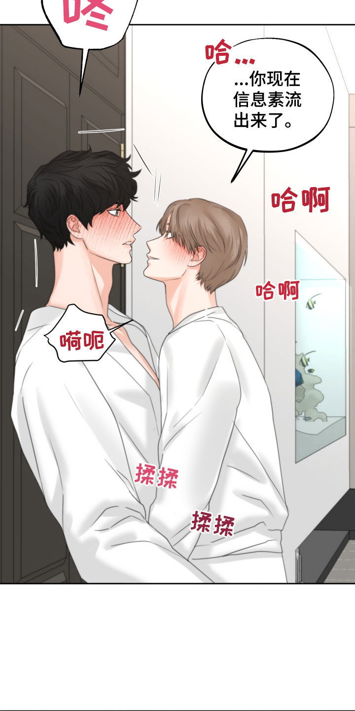 《变种危机》漫画最新章节第48章：毫无理由免费下拉式在线观看章节第【4】张图片