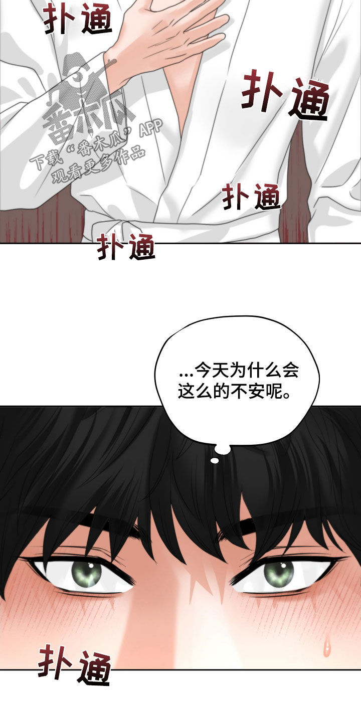 《变种危机》漫画最新章节第48章：毫无理由免费下拉式在线观看章节第【17】张图片