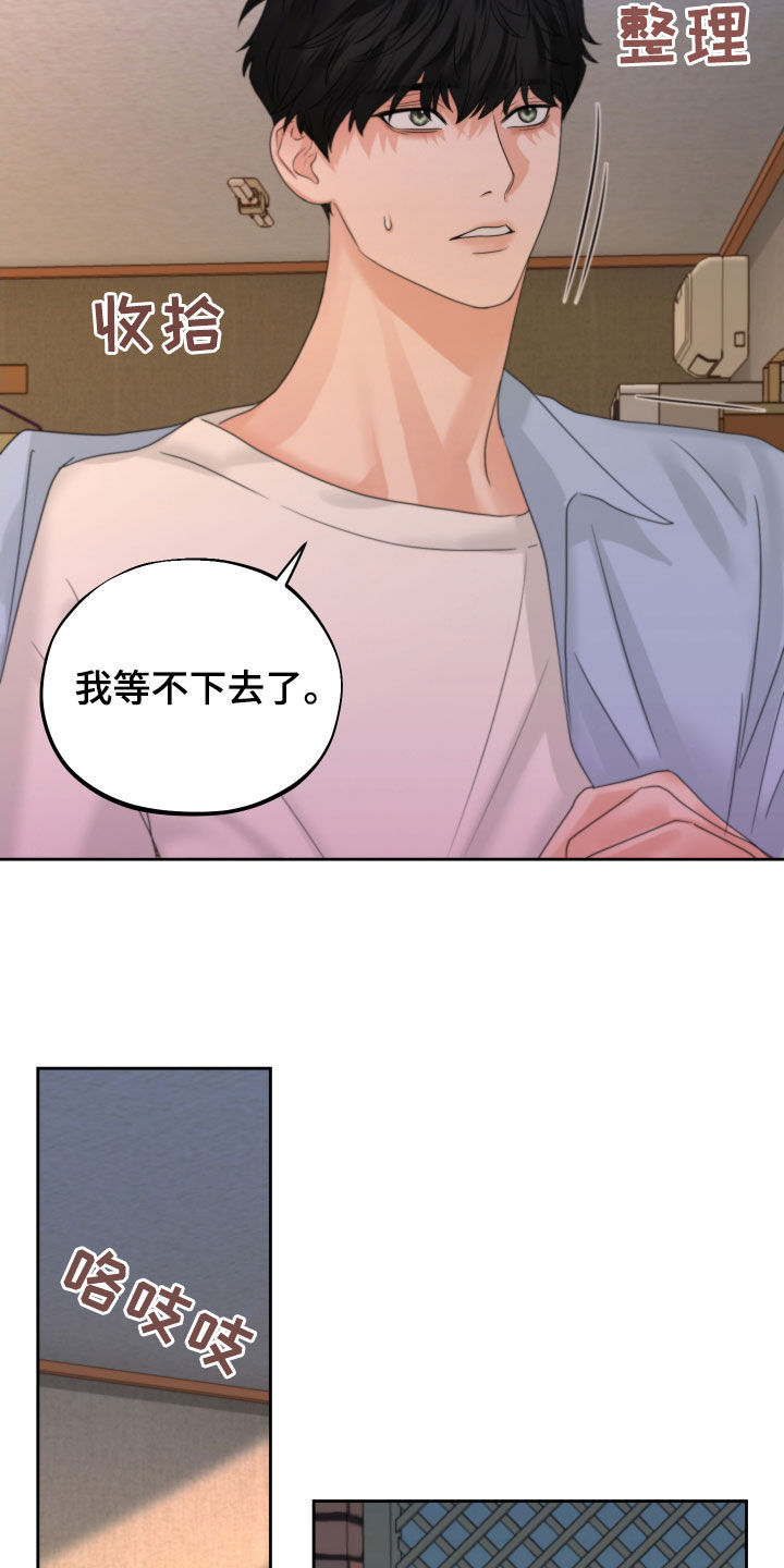 《变种危机》漫画最新章节第48章：毫无理由免费下拉式在线观看章节第【13】张图片