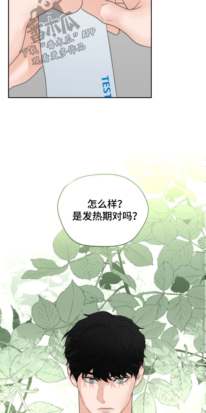 《变种危机》漫画最新章节第49章：一起免费下拉式在线观看章节第【2】张图片