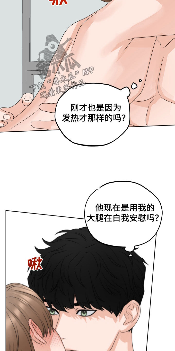 《变种危机》漫画最新章节第49章：一起免费下拉式在线观看章节第【8】张图片