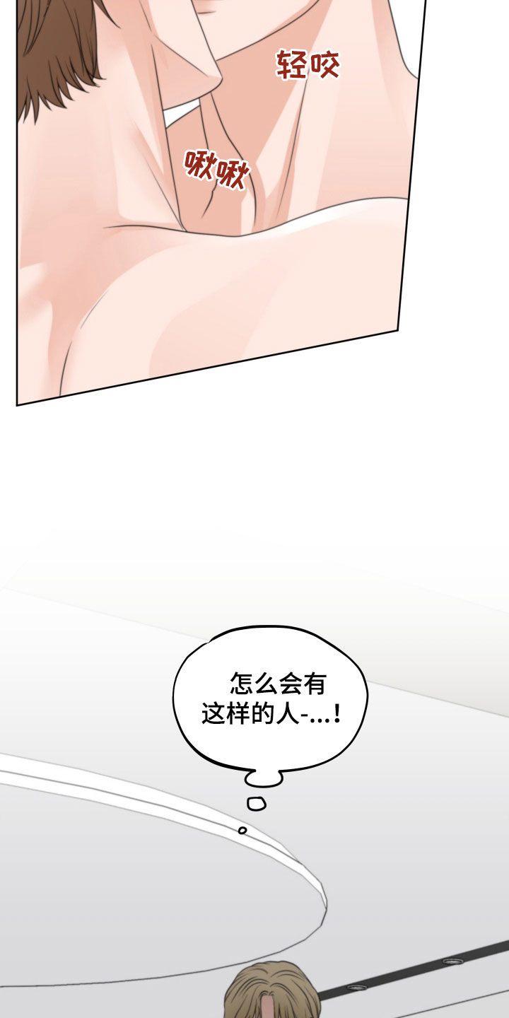 《变种危机》漫画最新章节第49章：一起免费下拉式在线观看章节第【7】张图片