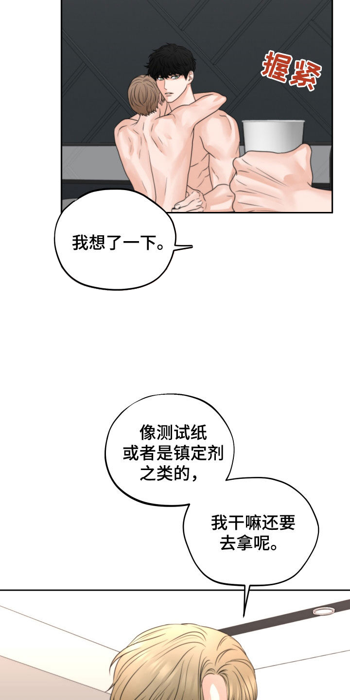 《变种危机》漫画最新章节第49章：一起免费下拉式在线观看章节第【4】张图片