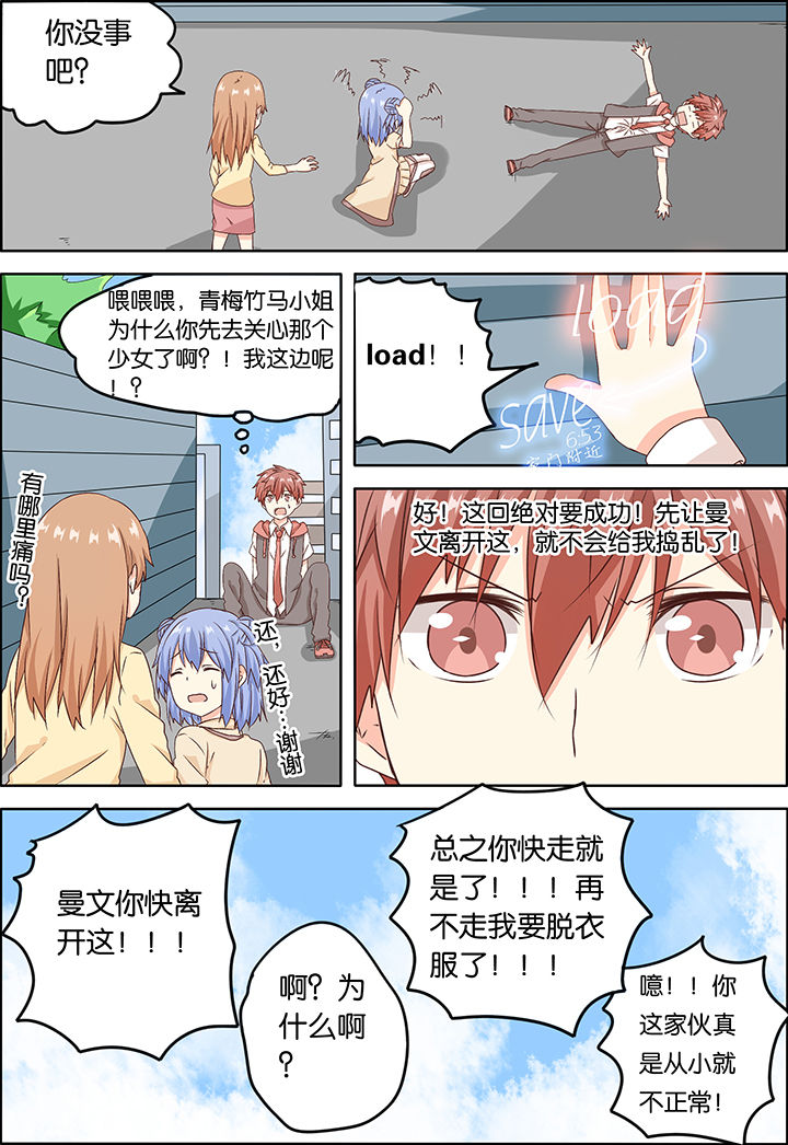 《为什么后宫男主的我跑到了百合漫画》漫画最新章节第1章：免费下拉式在线观看章节第【2】张图片