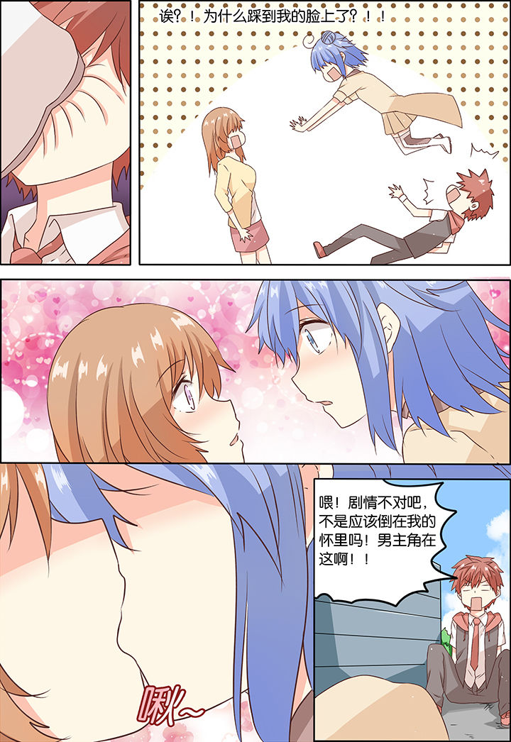 为什么后宫男主的我跑到了百合漫画-第1章：全彩韩漫标签