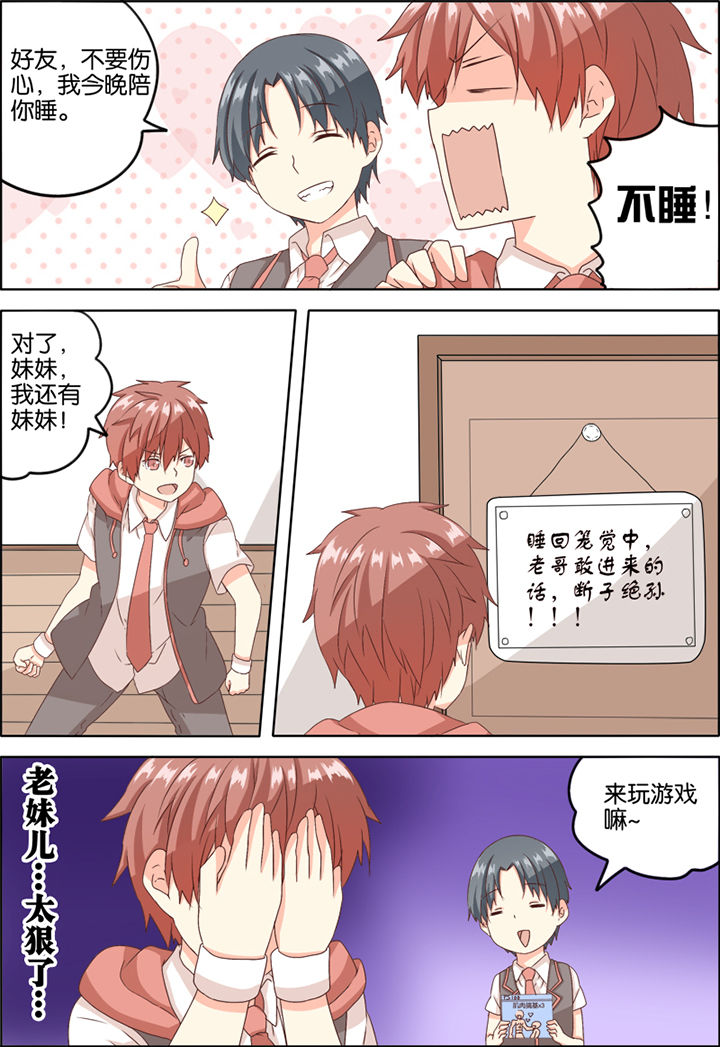 《为什么后宫男主的我跑到了百合漫画》漫画最新章节第2章：免费下拉式在线观看章节第【3】张图片