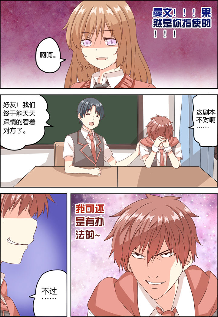 《为什么后宫男主的我跑到了百合漫画》漫画最新章节第2章：免费下拉式在线观看章节第【1】张图片