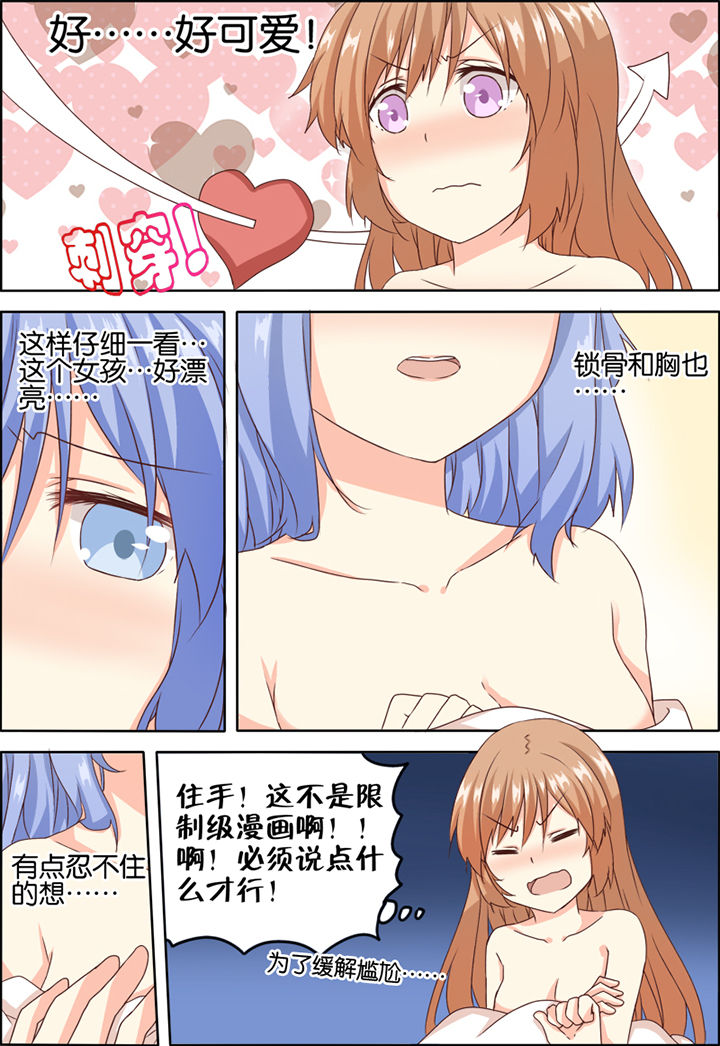 为什么后宫男主的我跑到了百合漫画-第4章：全彩韩漫标签