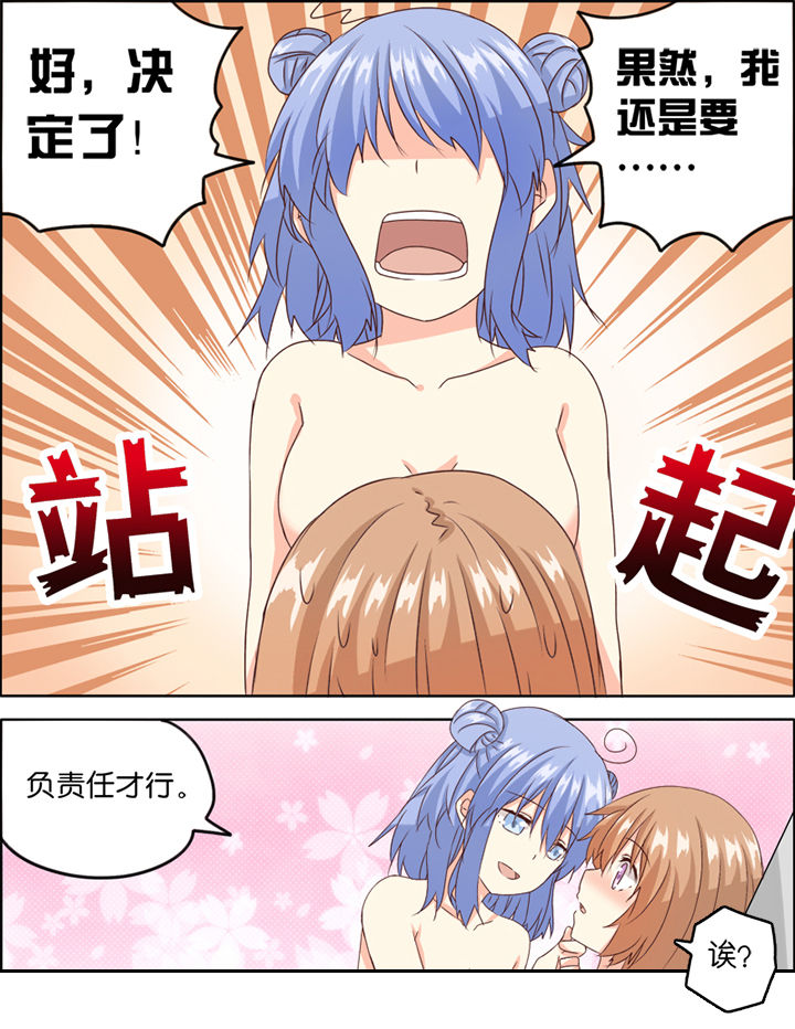 为什么后宫男主的我跑到了百合漫画-第4章：全彩韩漫标签