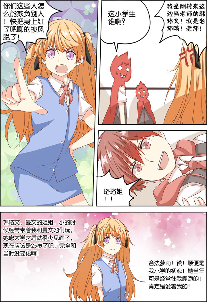 为什么后宫男主的我跑到了百合漫画-第6章：全彩韩漫标签