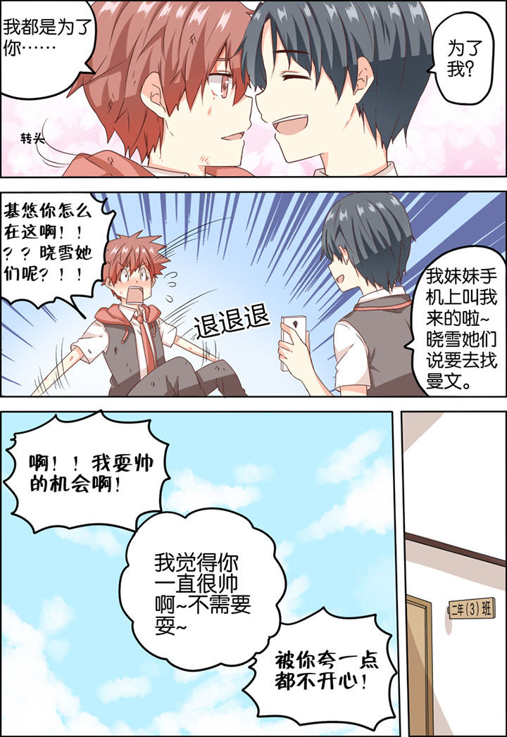 《为什么后宫男主的我跑到了百合漫画》漫画最新章节第10章：免费下拉式在线观看章节第【4】张图片