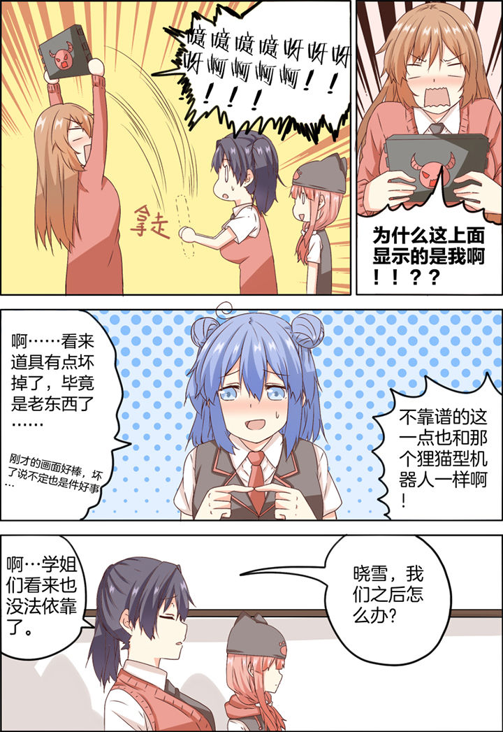 为什么后宫男主的我跑到了百合漫画-第11章：全彩韩漫标签