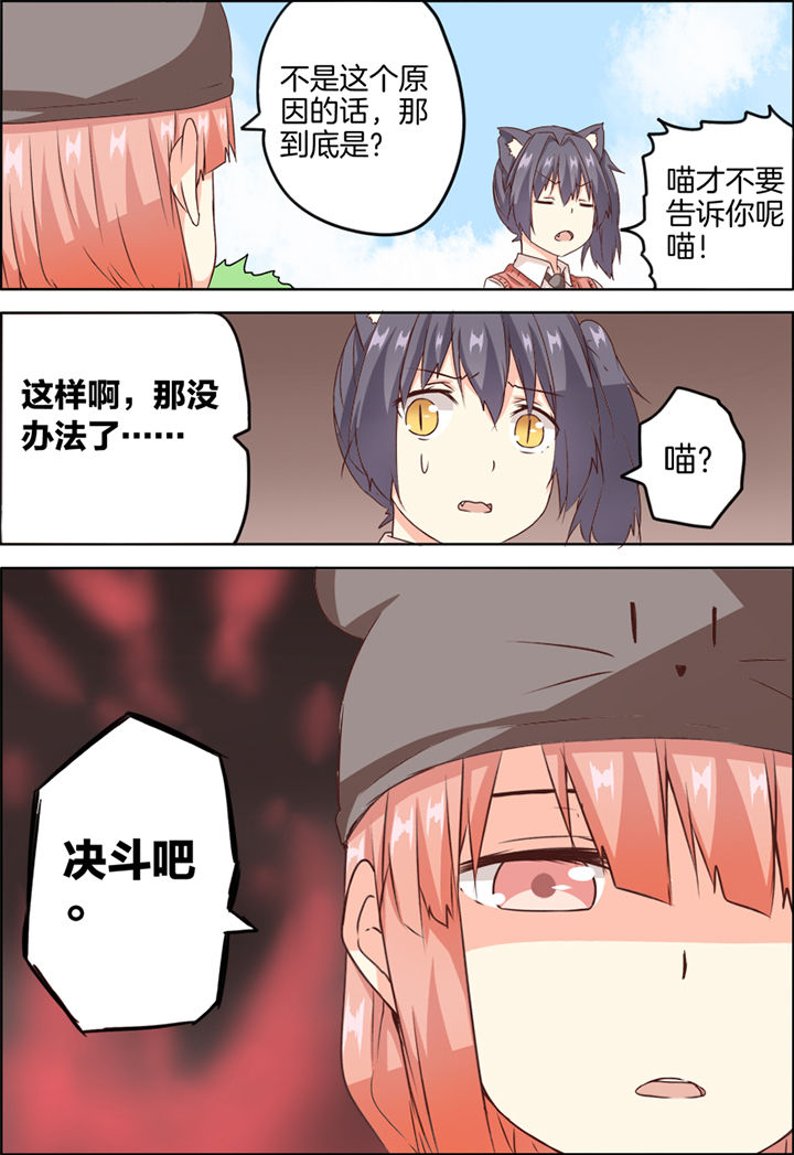 《为什么后宫男主的我跑到了百合漫画》漫画最新章节第11章：免费下拉式在线观看章节第【3】张图片