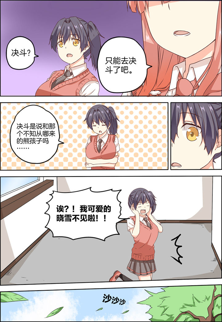 为什么后宫男主的我跑到了百合漫画-第11章：全彩韩漫标签