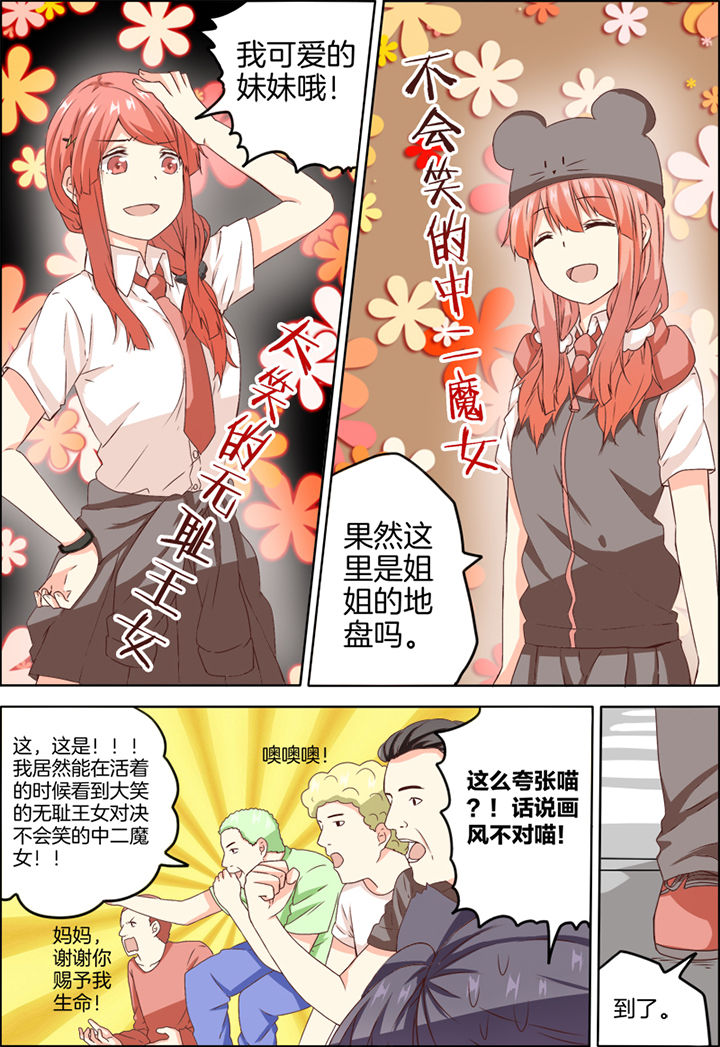 《为什么后宫男主的我跑到了百合漫画》漫画最新章节第12章：免费下拉式在线观看章节第【3】张图片