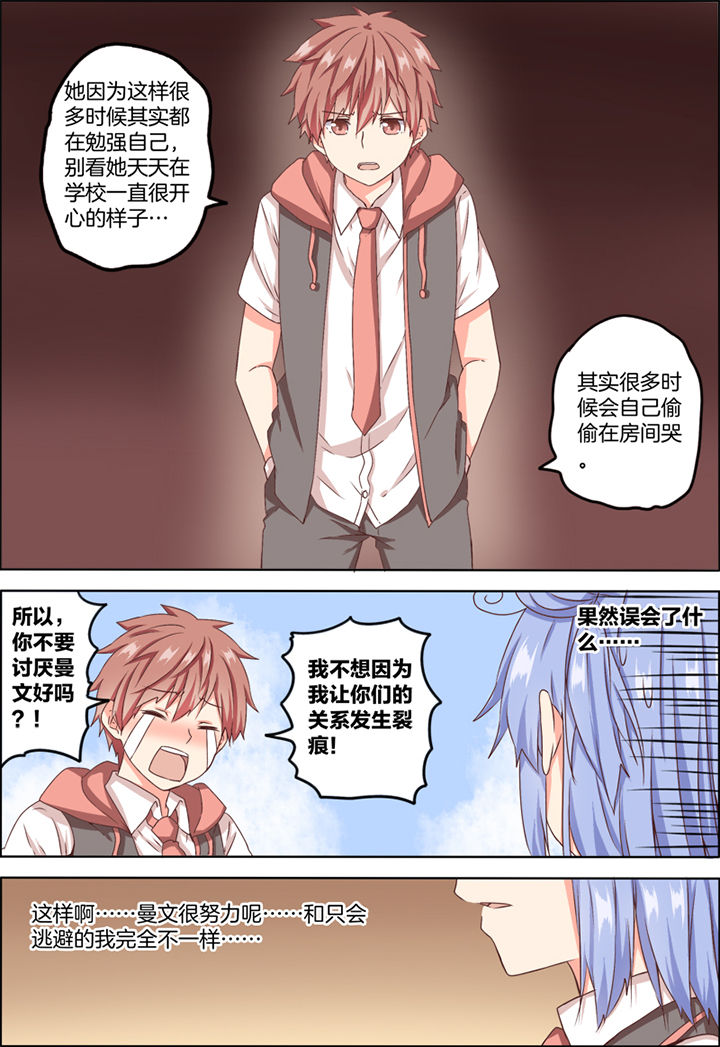 《为什么后宫男主的我跑到了百合漫画》漫画最新章节第16章：免费下拉式在线观看章节第【2】张图片