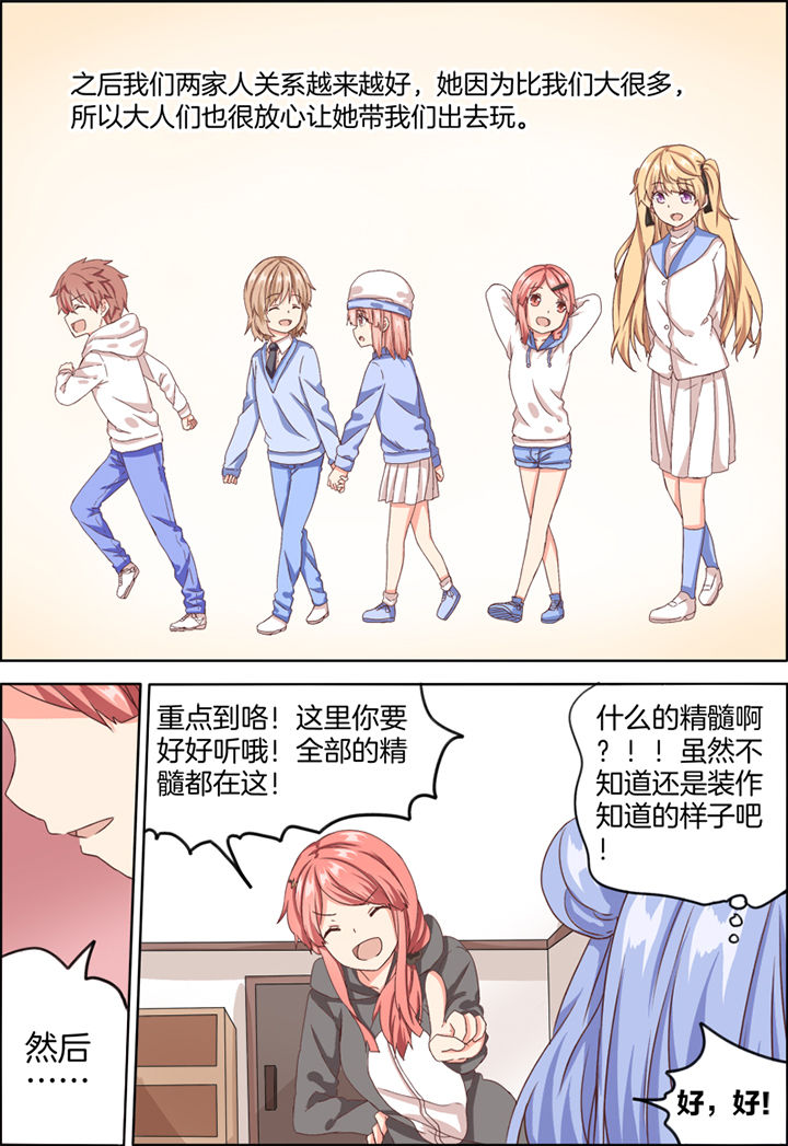 《为什么后宫男主的我跑到了百合漫画》漫画最新章节第18章：免费下拉式在线观看章节第【5】张图片